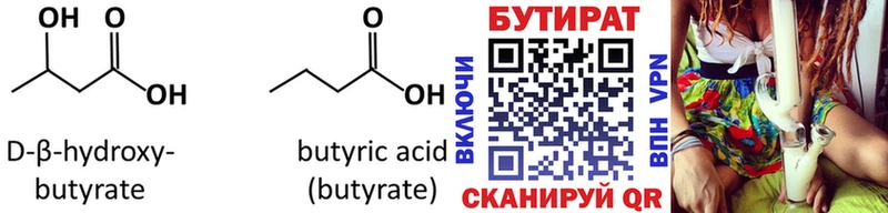 БУТИРАТ GHB  продажа наркотиков  Медвежьегорск 