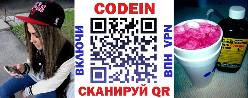 мега ссылка  где купить наркоту  Медвежьегорск  Codein напиток Lean (лин) 