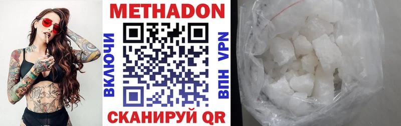 МЕТАДОН VHQ  Медвежьегорск 